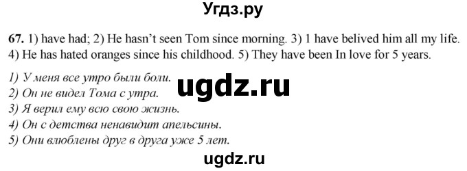 ГДЗ (Решебник) по английскому языку 7 класс (тетрадь для повторения и закрепления) Мельник Т.Н. / упражнение / 67
