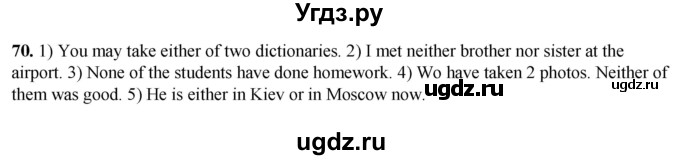 ГДЗ (Решебник) по английскому языку 7 класс (тетрадь для повторения и закрепления) Мельник Т.Н. / упражнение / 70