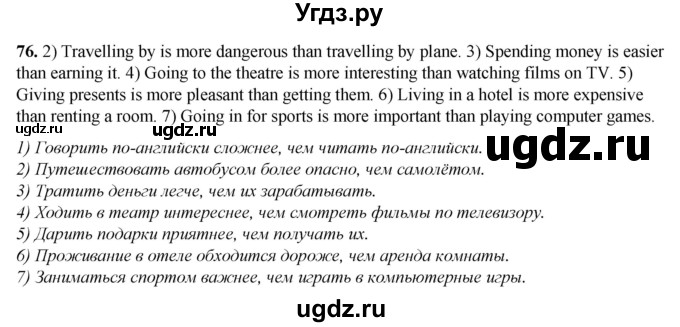ГДЗ (Решебник) по английскому языку 7 класс (тетрадь для повторения и закрепления) Мельник Т.Н. / упражнение / 76