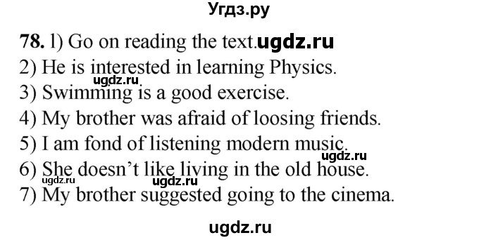 ГДЗ (Решебник) по английскому языку 7 класс (тетрадь для повторения и закрепления) Мельник Т.Н. / упражнение / 78