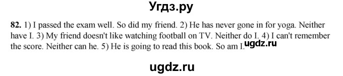ГДЗ (Решебник) по английскому языку 7 класс (тетрадь для повторения и закрепления) Мельник Т.Н. / упражнение / 82