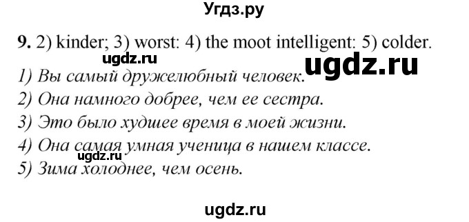 ГДЗ (Решебник) по английскому языку 7 класс (тетрадь для повторения и закрепления) Мельник Т.Н. / упражнение / 9