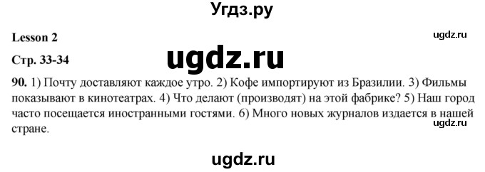 ГДЗ (Решебник) по английскому языку 7 класс (тетрадь для повторения и закрепления) Мельник Т.Н. / упражнение / 90