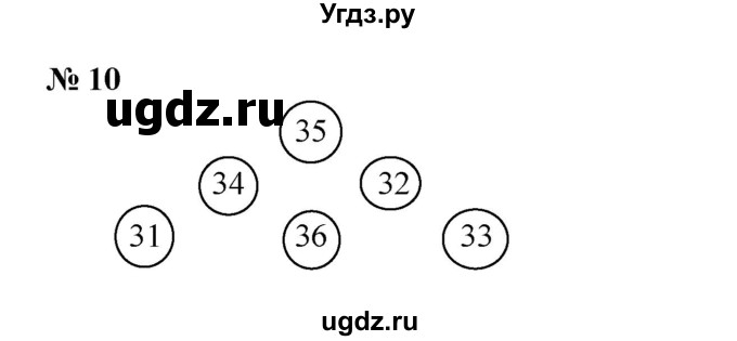 ГДЗ (Решебник) по математике 6 класс (рабочая тетрадь) Т.М. Ерина / часть 1 (тема) / 4. виды треугольников (упражнение) / 10