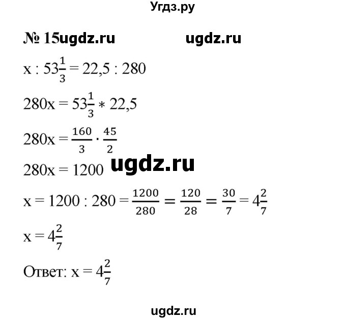 ГДЗ (Решебник) по математике 6 класс (рабочая тетрадь) Т.М. Ерина / часть 2 (тема) / 25. противоположные числа (упражнение) / 15