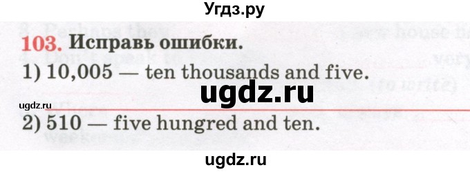 ГДЗ (Тетрадь) по английскому языку 8 класс (тетрадь для повторения и закрепления) Котлярова М.Б. / упражнение / 103