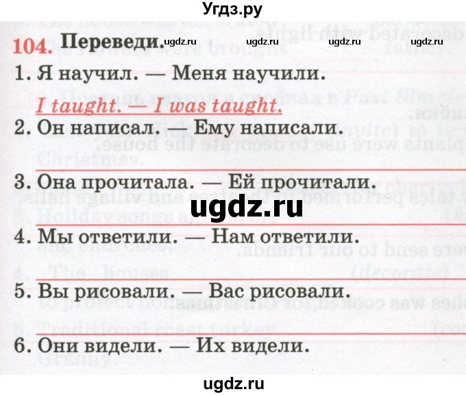 ГДЗ (Тетрадь) по английскому языку 8 класс (тетрадь для повторения и закрепления) Котлярова М.Б. / упражнение / 104