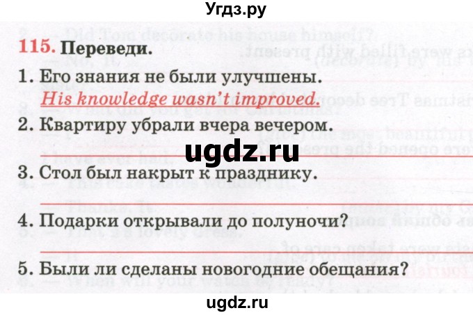 ГДЗ (Тетрадь) по английскому языку 8 класс (тетрадь для повторения и закрепления) Котлярова М.Б. / упражнение / 115