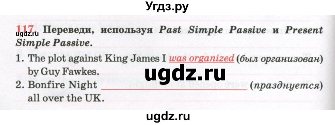 ГДЗ (Тетрадь) по английскому языку 8 класс (тетрадь для повторения и закрепления) Котлярова М.Б. / упражнение / 117