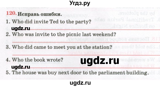 ГДЗ (Тетрадь) по английскому языку 8 класс (тетрадь для повторения и закрепления) Котлярова М.Б. / упражнение / 120