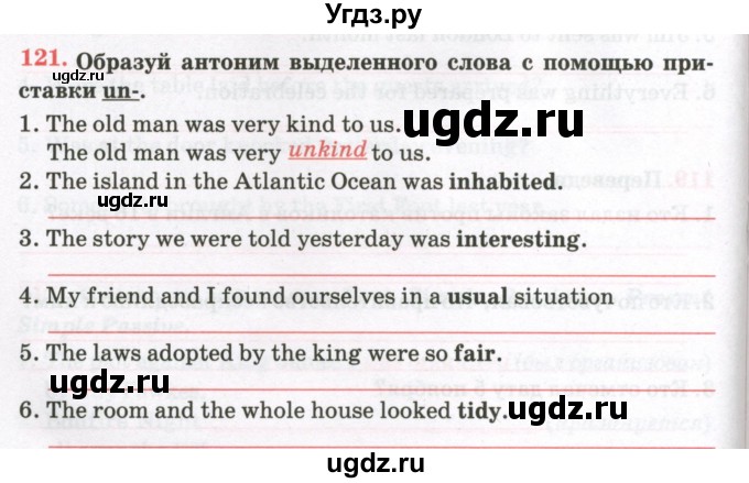 ГДЗ (Тетрадь) по английскому языку 8 класс (тетрадь для повторения и закрепления) Котлярова М.Б. / упражнение / 121