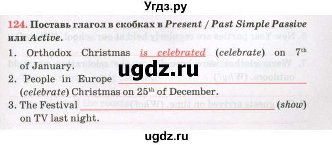 ГДЗ (Тетрадь) по английскому языку 8 класс (тетрадь для повторения и закрепления) Котлярова М.Б. / упражнение / 124