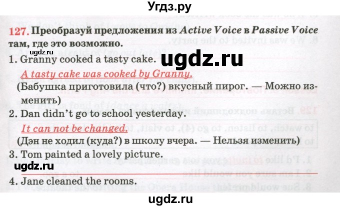 ГДЗ (Тетрадь) по английскому языку 8 класс (тетрадь для повторения и закрепления) Котлярова М.Б. / упражнение / 127