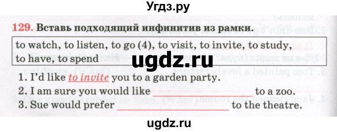 ГДЗ (Тетрадь) по английскому языку 8 класс (тетрадь для повторения и закрепления) Котлярова М.Б. / упражнение / 129