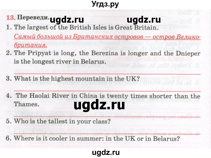 ГДЗ (Тетрадь) по английскому языку 8 класс (тетрадь для повторения и закрепления) Котлярова М.Б. / упражнение / 13