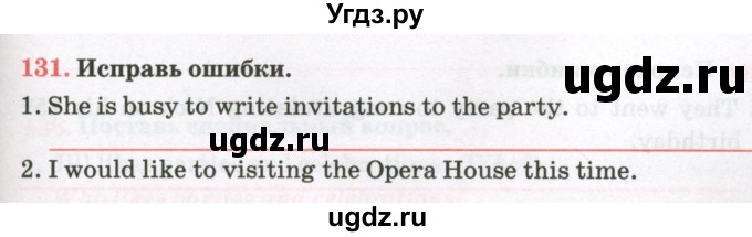 ГДЗ (Тетрадь) по английскому языку 8 класс (тетрадь для повторения и закрепления) Котлярова М.Б. / упражнение / 131