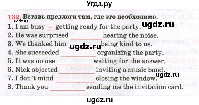 ГДЗ (Тетрадь) по английскому языку 8 класс (тетрадь для повторения и закрепления) Котлярова М.Б. / упражнение / 132