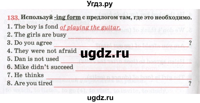 ГДЗ (Тетрадь) по английскому языку 8 класс (тетрадь для повторения и закрепления) Котлярова М.Б. / упражнение / 133