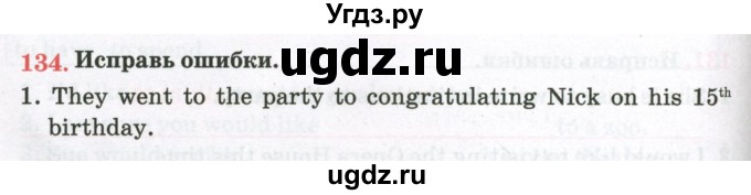 ГДЗ (Тетрадь) по английскому языку 8 класс (тетрадь для повторения и закрепления) Котлярова М.Б. / упражнение / 134