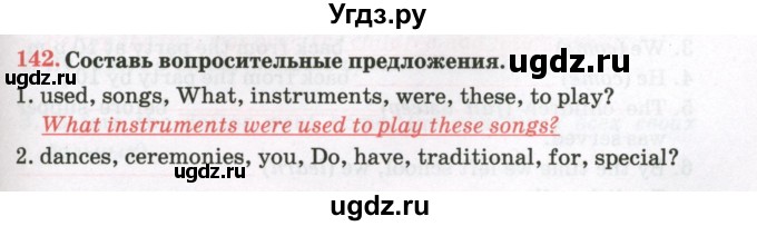 ГДЗ (Тетрадь) по английскому языку 8 класс (тетрадь для повторения и закрепления) Котлярова М.Б. / упражнение / 142