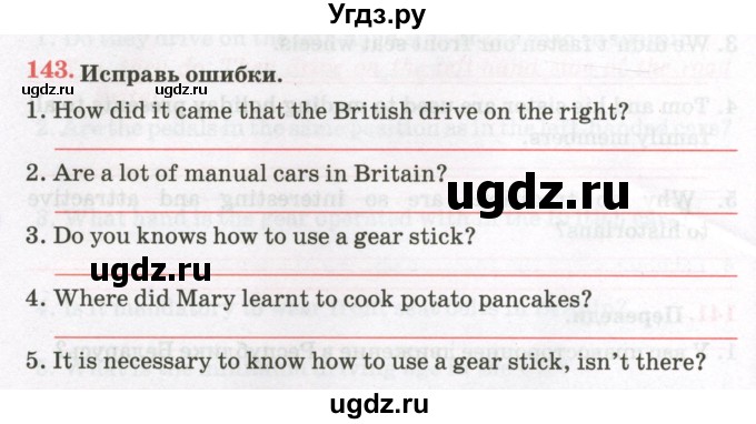 ГДЗ (Тетрадь) по английскому языку 8 класс (тетрадь для повторения и закрепления) Котлярова М.Б. / упражнение / 143