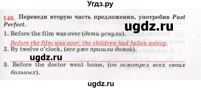 ГДЗ (Тетрадь) по английскому языку 8 класс (тетрадь для повторения и закрепления) Котлярова М.Б. / упражнение / 146