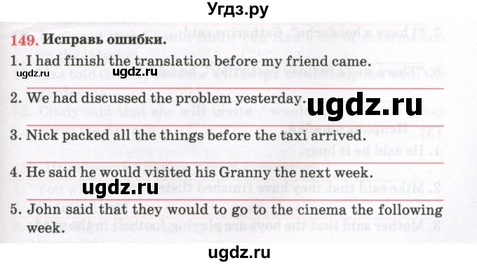 ГДЗ (Тетрадь) по английскому языку 8 класс (тетрадь для повторения и закрепления) Котлярова М.Б. / упражнение / 149