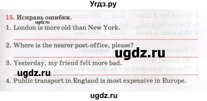 ГДЗ (Тетрадь) по английскому языку 8 класс (тетрадь для повторения и закрепления) Котлярова М.Б. / упражнение / 15