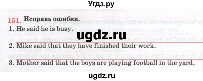 ГДЗ (Тетрадь) по английскому языку 8 класс (тетрадь для повторения и закрепления) Котлярова М.Б. / упражнение / 151