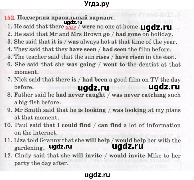 ГДЗ (Тетрадь) по английскому языку 8 класс (тетрадь для повторения и закрепления) Котлярова М.Б. / упражнение / 152
