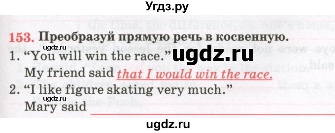 ГДЗ (Тетрадь) по английскому языку 8 класс (тетрадь для повторения и закрепления) Котлярова М.Б. / упражнение / 153