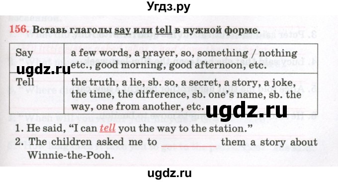 ГДЗ (Тетрадь) по английскому языку 8 класс (тетрадь для повторения и закрепления) Котлярова М.Б. / упражнение / 156
