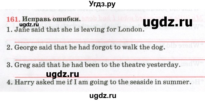 ГДЗ (Тетрадь) по английскому языку 8 класс (тетрадь для повторения и закрепления) Котлярова М.Б. / упражнение / 161