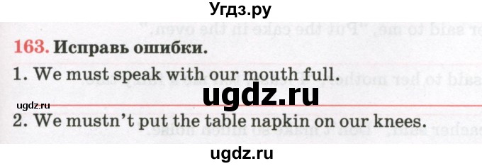 ГДЗ (Тетрадь) по английскому языку 8 класс (тетрадь для повторения и закрепления) Котлярова М.Б. / упражнение / 163