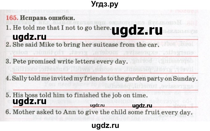 ГДЗ (Тетрадь) по английскому языку 8 класс (тетрадь для повторения и закрепления) Котлярова М.Б. / упражнение / 165