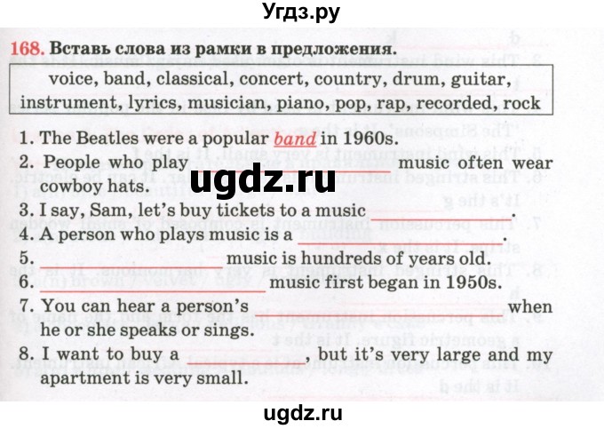 ГДЗ (Тетрадь) по английскому языку 8 класс (тетрадь для повторения и закрепления) Котлярова М.Б. / упражнение / 168