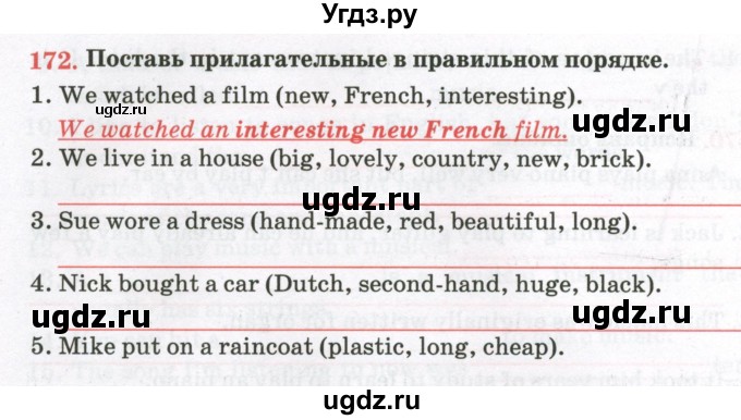 ГДЗ (Тетрадь) по английскому языку 8 класс (тетрадь для повторения и закрепления) Котлярова М.Б. / упражнение / 172
