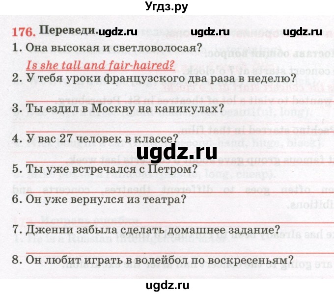 ГДЗ (Тетрадь) по английскому языку 8 класс (тетрадь для повторения и закрепления) Котлярова М.Б. / упражнение / 176