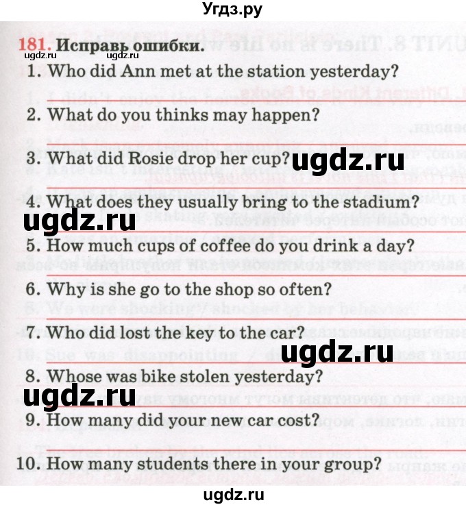ГДЗ (Тетрадь) по английскому языку 8 класс (тетрадь для повторения и закрепления) Котлярова М.Б. / упражнение / 181