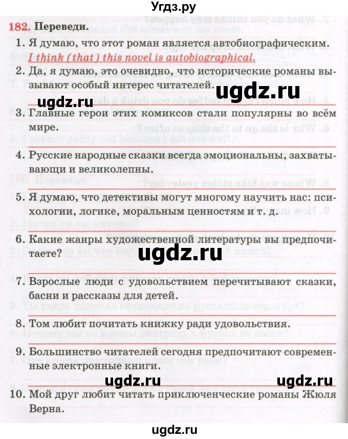 ГДЗ (Тетрадь) по английскому языку 8 класс (тетрадь для повторения и закрепления) Котлярова М.Б. / упражнение / 182