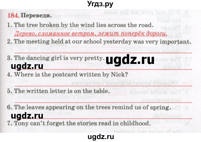 ГДЗ (Тетрадь) по английскому языку 8 класс (тетрадь для повторения и закрепления) Котлярова М.Б. / упражнение / 184
