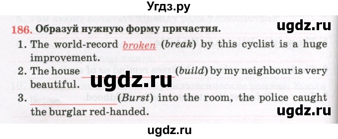 ГДЗ (Тетрадь) по английскому языку 8 класс (тетрадь для повторения и закрепления) Котлярова М.Б. / упражнение / 186