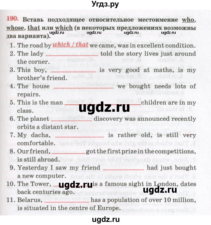 ГДЗ (Тетрадь) по английскому языку 8 класс (тетрадь для повторения и закрепления) Котлярова М.Б. / упражнение / 190