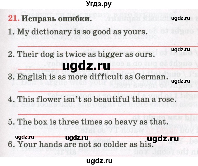 ГДЗ (Тетрадь) по английскому языку 8 класс (тетрадь для повторения и закрепления) Котлярова М.Б. / упражнение / 21