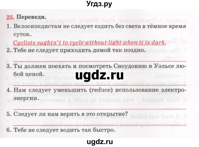 ГДЗ (Тетрадь) по английскому языку 8 класс (тетрадь для повторения и закрепления) Котлярова М.Б. / упражнение / 25