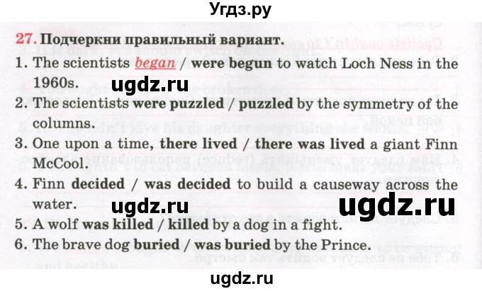 ГДЗ (Тетрадь) по английскому языку 8 класс (тетрадь для повторения и закрепления) Котлярова М.Б. / упражнение / 27