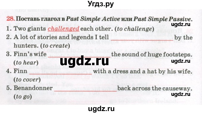 ГДЗ (Тетрадь) по английскому языку 8 класс (тетрадь для повторения и закрепления) Котлярова М.Б. / упражнение / 28