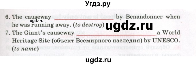 ГДЗ (Тетрадь) по английскому языку 8 класс (тетрадь для повторения и закрепления) Котлярова М.Б. / упражнение / 28(продолжение 2)