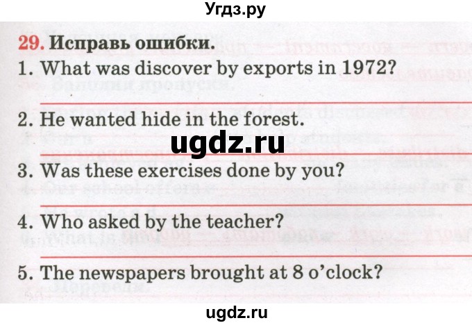 ГДЗ (Тетрадь) по английскому языку 8 класс (тетрадь для повторения и закрепления) Котлярова М.Б. / упражнение / 29
