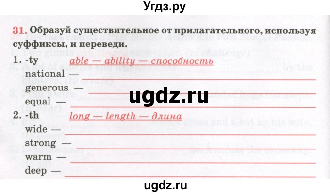 ГДЗ (Тетрадь) по английскому языку 8 класс (тетрадь для повторения и закрепления) Котлярова М.Б. / упражнение / 31